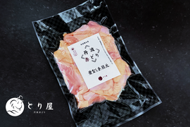 手羽元のいいとこ取り！骨なし手羽元