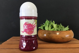自家生産「ビーツ」をふんだんに使用！美ーツドレッシング