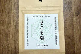 まこも塩（20g）１袋 - 山形県酒田市八幡地域 大沢地区 豪雨災害の被災農地で生き残ったマコモタケの株から生まれた塩