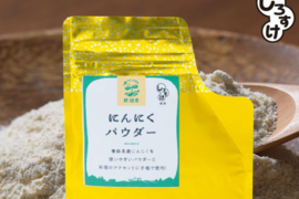 【1袋からお好きな数量を】乾燥にんにくパウダー　50ｇ×4袋