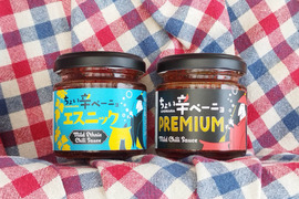 ちょい辛ペーニョ2本セット【エスニック×プレミアム】