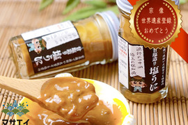 超絶濃厚♪甘塩作りの塩うに２本☆ クーポン配布中