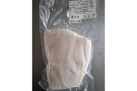 ジビエ　やわらか仔イノシシ　【皮付き】　ランプ　ブロック　420g