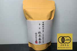 【希少!有機JAS認証】 茶匠 秋冬番茶 2本組