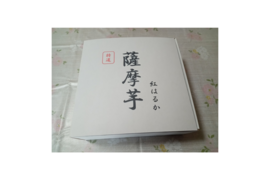 特選！ 茨城県産 紅はるか ― 贈答用さつまいも