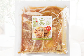 【冷凍と合わせ買い】まな板・包丁いらず！平田牧場三元豚切出し【減塩】特製味噌漬け(126g)(NO.61）[冷凍発送]