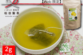 【ネット限定】レモン緑茶／2g×50 ティーバッグ 松田製茶 茨城 猿島茶 クリックポスト 爽やかな気分に