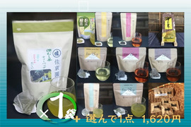 〈選んで2袋セット！〉『お徳用』ひもなし緑茶ティーバッグ　5g×33ヶ入と、540円の全10品の中から商品どれでも選んで1袋。計２袋のセット。　農カード付！