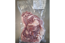 ジビエ　イノシシ　ネック　ブツ切り　320g