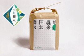 新米　令和6年　2024年産　農家直送　広島県産　お米　精米　安心食材 予約米・令和7年 新米】【第3弾】 【新潟・とちお産コシヒカリ