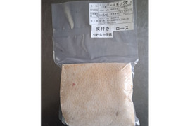 ジビエ　やわらか仔イノシシ【皮付き】ロース　ブロック　150g