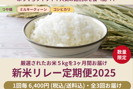 コシヒカリの通販｜お米｜食べチョク｜産地直送(産直)お取り寄せ