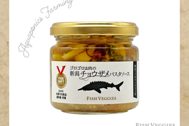 国産チョウザメのお肉ゴロゴロ！新潟チョウザメパスタソース2人前