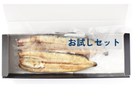 【お試しセット】2024年度新仔！丸和うなぎ白焼き X 2尾(小サイズ X 1尾、大サイズ X 1尾)