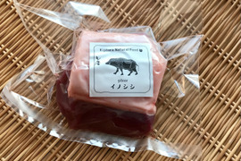 2023年新物/旬✨イノシシ《ジビエ》【猪肉 ロース 240g ブロック】230205-4