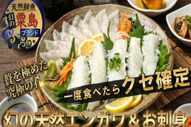 【数量限定】🐟市場に出回らない本場のエンガワ🐟一度食べればリピーター続出必至天然国産金ヒラメえんがわ＆お刺身セット約600g【6月上中旬予約】