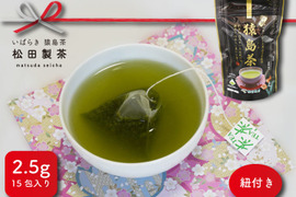 高級猿島茶ティーバッグ 2.5ｇｘ15個 お茶 緑茶 深むし茶 猿島茶 【本格的】