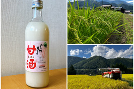 優しい甘さスッキリした味わい 戸ヶ野育ちの甘酒（1本）