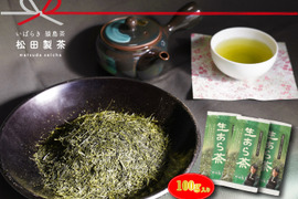 お茶 猿島茶 生あら茶／100g（3袋）【新鮮な香り】緑茶 荒茶 実質送料無料 濃厚なコク
