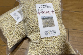 モチプチ食感　もち麦「キラリモチ」　4kg（500g×8袋）☆おまけ付