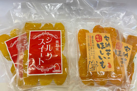 【食べ比べ】自然の恵み干し芋（安納芋2ｐ,シルクスイート2ｐ）