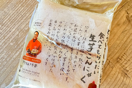 ナフサ不足！生芋こんにゃく一袋に2個入れちゃいました。2個入り×2袋