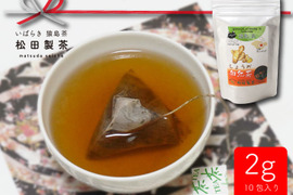 【体の中から温まる】しょうが和紅茶ティーバッグ　2g×10個 お茶 和紅茶 しょうが 生姜 ティーバッグ 冬