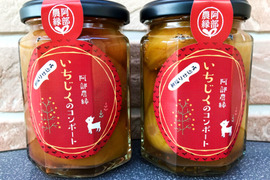 朝採れイチジク使用!ゴロっといちじくコンポート無糖200g2本セット 無花果加工品