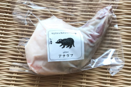 希少✨「アナグマ肉【モモ（骨付き）】260gブロック」221108-3 フレンチで人気のジビエ！