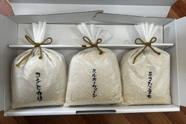 お米３種食べ比べセット
