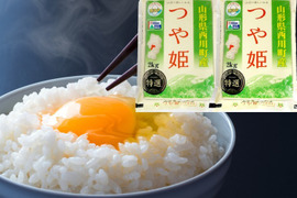【新米】 おいしいつや姫 2kgx2袋 特別栽培米 無洗米 山形県産