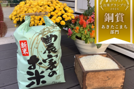 【令和7年新米】あきたこまち【玄米約10㎏】茨城産1等米🏆食べチョクお米グランプリ2025銅賞🏆🌾