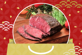 【お肉の福袋】限定40セット！国分牛ローストビーフ＆シャルキュトリーセット