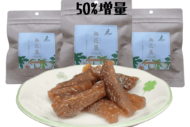 【福袋】50%増量　いちじくセミドライフルーツ　てん菜糖で煮込み柔らかめに乾燥　3袋