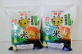 精米仕立て！「残留農薬０の米®」白米ひとめぼれ４kg