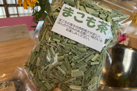 まこも茶(25g×2袋)