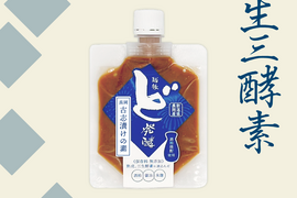 三生酵素を生きたまま！ど発酵の素　100g