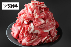 【訳あり！数量限定】黒毛和牛切り落とし500g（250g×2袋）