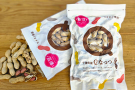【お試し】千葉県産落花生Qなっつ！1袋135g×2個、食べだしたら止まらない美味しさ！【800円クーポン期間限定掲載】パッケージもかわいいのでプチギフトにもおすすめ