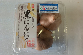 甘くて美味しい黒にんにく1p120ｇ