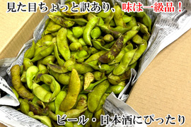 【数量限定・お得用】丹波篠山黒枝豆 B級品 たっぷり1kg（実質1kg以上）見た目はちょっと訳あり でも味は一級品 丹波篠山黒枝豆B級たっぷり 家族でわいわい お得パック
