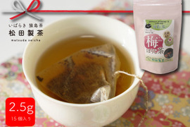 【実質送料無料】梅 ほうじ茶 ティーバッグ 2.5g×15個入 お茶  産地直送 松田製茶 猿島茶