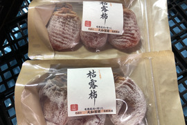 【枯露柿（大和百目）】自然に優しい有機栽培の大和百目柿を使った干し柿 ２パック６個入り