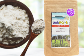 ＜湘南産＞菊芋パウダー【湘南きくいも】※まとめ買い対応