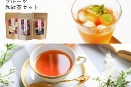 【新商品】フルーツ和紅茶／3種セット りんご和紅茶 いちご和紅茶 ベリーベリー和紅茶 松田製茶 ティーバッグ. 日本茶インストラクターのいるお店 フレーバーティー リラックス SET-015