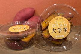 はちみつ　大学芋　ステック　７０ｇ×５パック