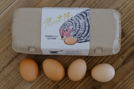 【放し飼い】国産飼料の放牧有精卵『君は太陽』30個入り