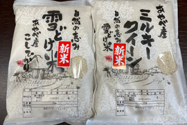 京都府丹波産 コシヒカリ・ミルキークイーン 2kgセット