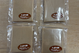 【飛騨高山 切り餅】たまりもち　4PC【送料380円】