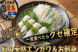 【数量限定】🐟酒×肴の相性抜群🐟通が好む市場には出回らない天然国産金ヒラメえんがわ＆お刺身セット約300g【4月中下旬予約】